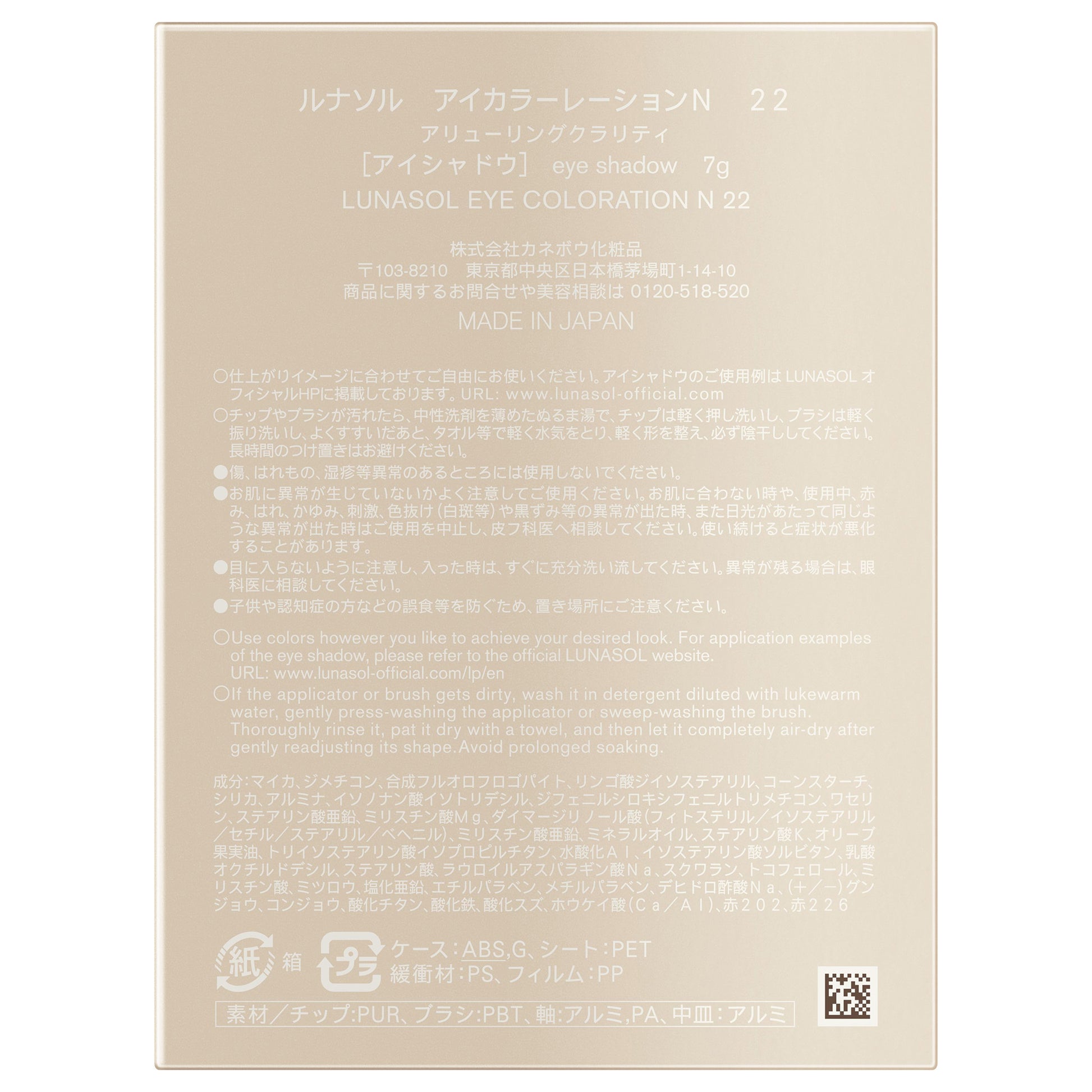 LUNASOL Eye Coloration N (22), 7g