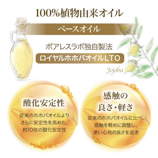 PORELESS LABO Sebum Precious Oil, 40ml