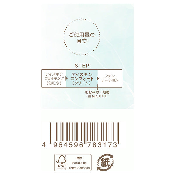 excel Day Skin Comfort Hydrating SPF31 PA++ Limited Edition, 43g (Bergamot & Eucalyptus)