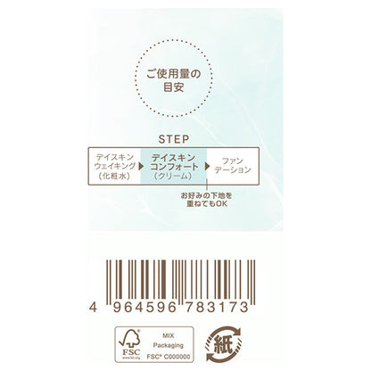 excel Day Skin Comfort Hydrating SPF31 PA++ Limited Edition, 43g (Bergamot & Eucalyptus)