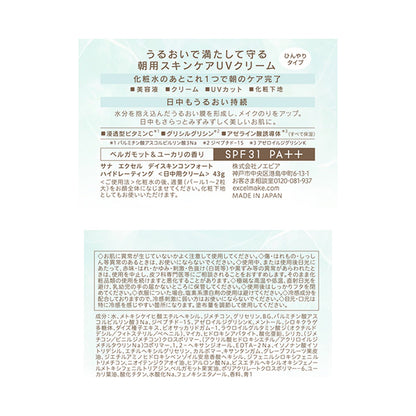 excel Day Skin Comfort Hydrating SPF31 PA++ Limited Edition, 43g (Bergamot & Eucalyptus)