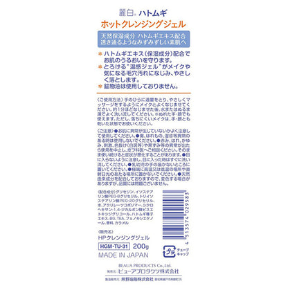 Reihaku Hatomugi Hot Cleansing Gel, 200g