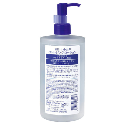 Reihaku Hatomugi Cleansing Lotion, 500ml