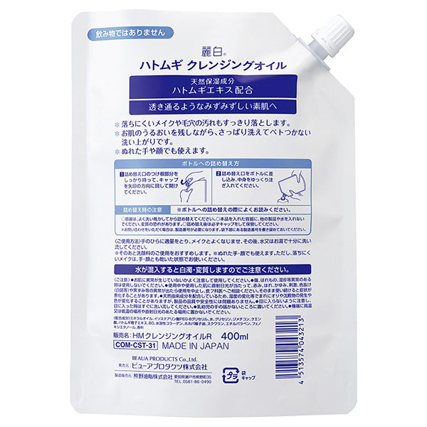Reihaku Hatomugi Cleansing Oil Refill, 400ml