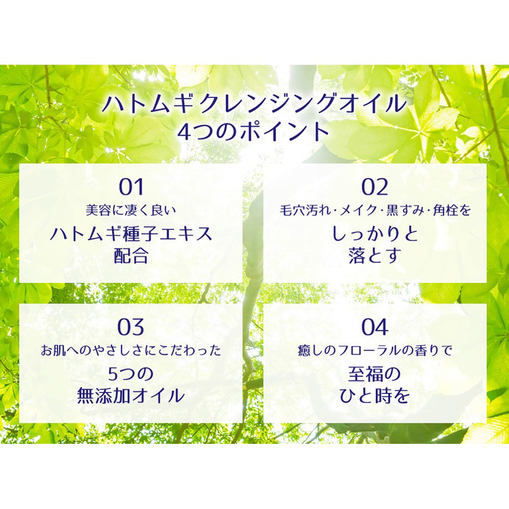 Reihaku Hatomugi Cleansing Oil Refill, 400ml