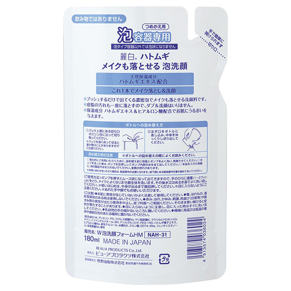 Reihaku Hatomugi Makeup Removing Foaming Wash Refill, 180ml