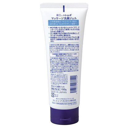 Reihaku Hatomugi Massage Cleansing Gel, 150g
