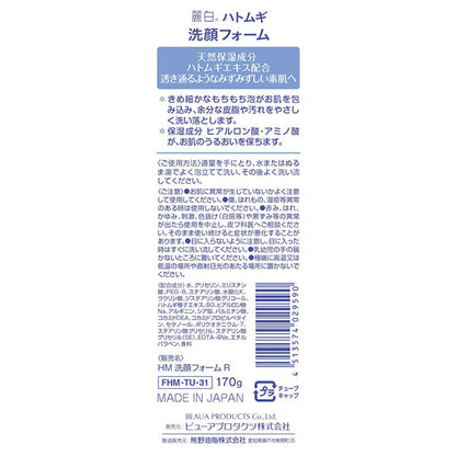 Reihaku Hatomugi Facial Foam, 170g