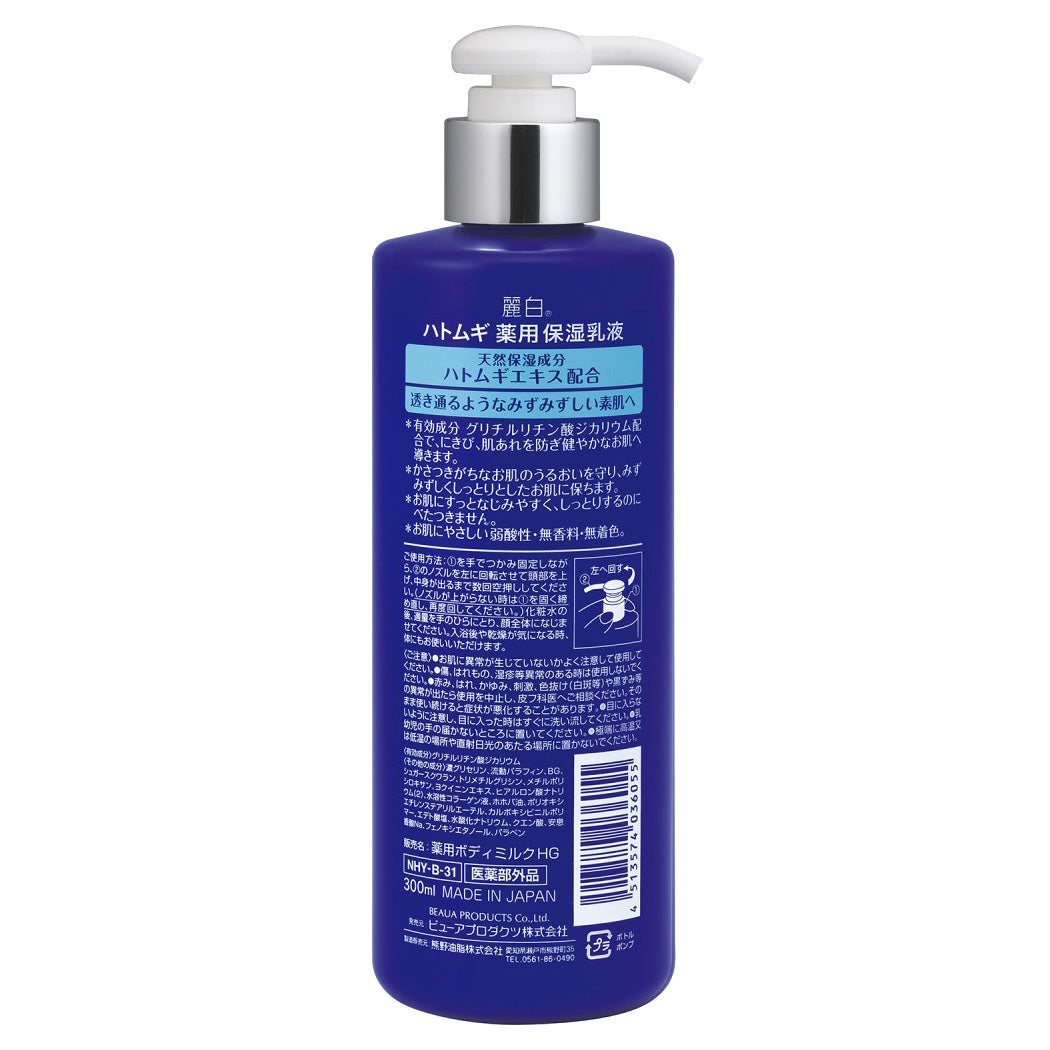 Reihaku Hatomugi Medicated Moisturizing Milk, 300ml