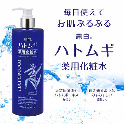 Reihaku Hatomugi Medicated Skin Lotion, 500ml