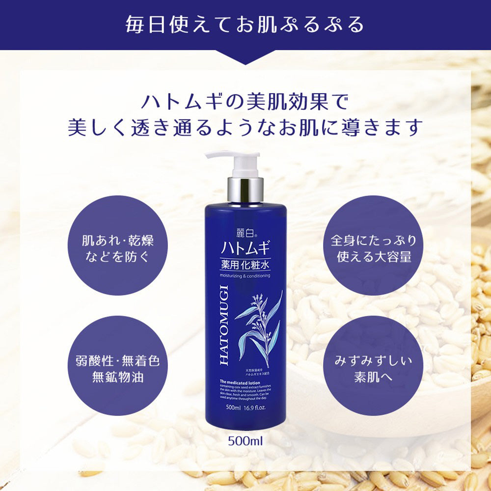Reihaku Hatomugi Medicated Skin Lotion, 500ml