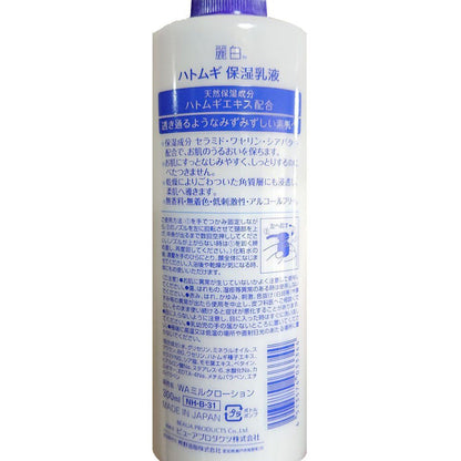 Reihaku Hatomugi Moisturizing Milk, 300ml