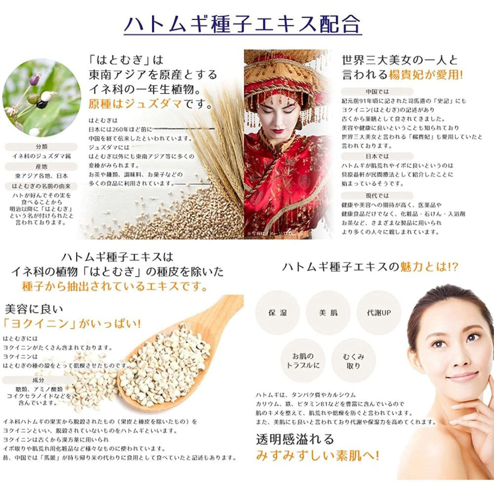 Reihaku Hatomugi Moisturizing Milk, 300ml