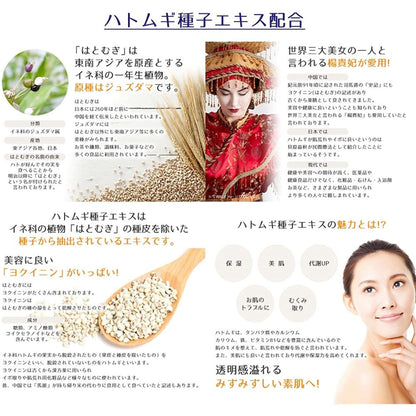 Reihaku Hatomugi Moisturizing Milk, 300ml