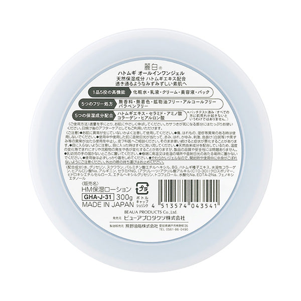 Reihaku Hatomugi All in One Gel, 300g