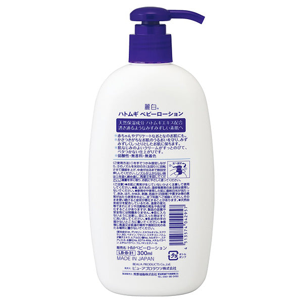 Reihaku Hatomugi Baby Lotion, 300ml