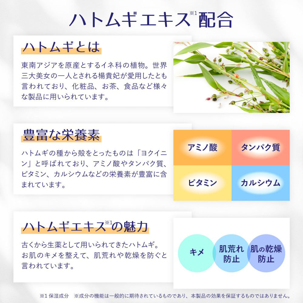 Reihaku Hatomugi Baby Lotion, 300ml