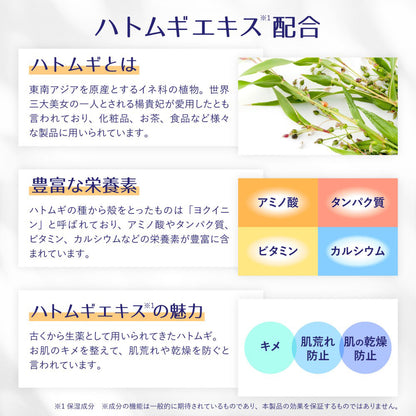Reihaku Hatomugi Baby Lotion, 300ml