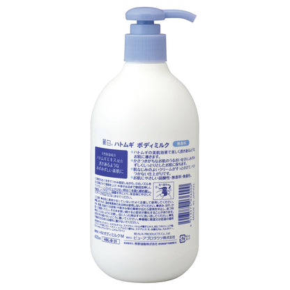 Reihaku Hatomugi Body Milk (Unscented), 400ml