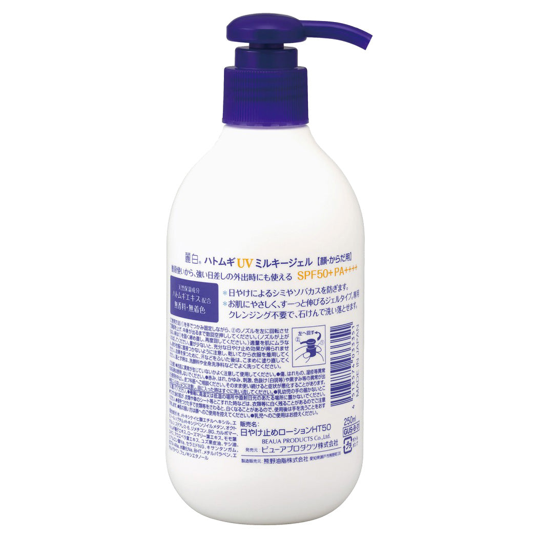 Reihaku Hatomugi UV Milky Gel Pump, 250ml