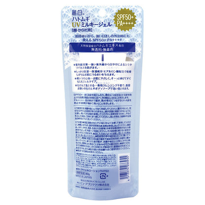 Reihaku Hatomugi UV Milky Gel SPF50+ PA++++, 80g