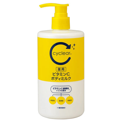 cyclear Medicated Vitamin C Body Milk, 400ml
