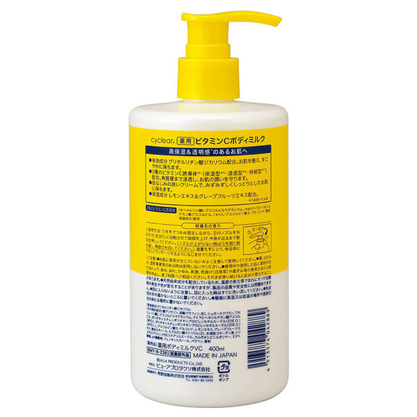 cyclear Medicated Vitamin C Body Milk, 400ml