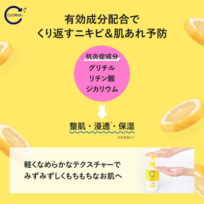 cyclear Medicated Vitamin C Body Milk, 400ml