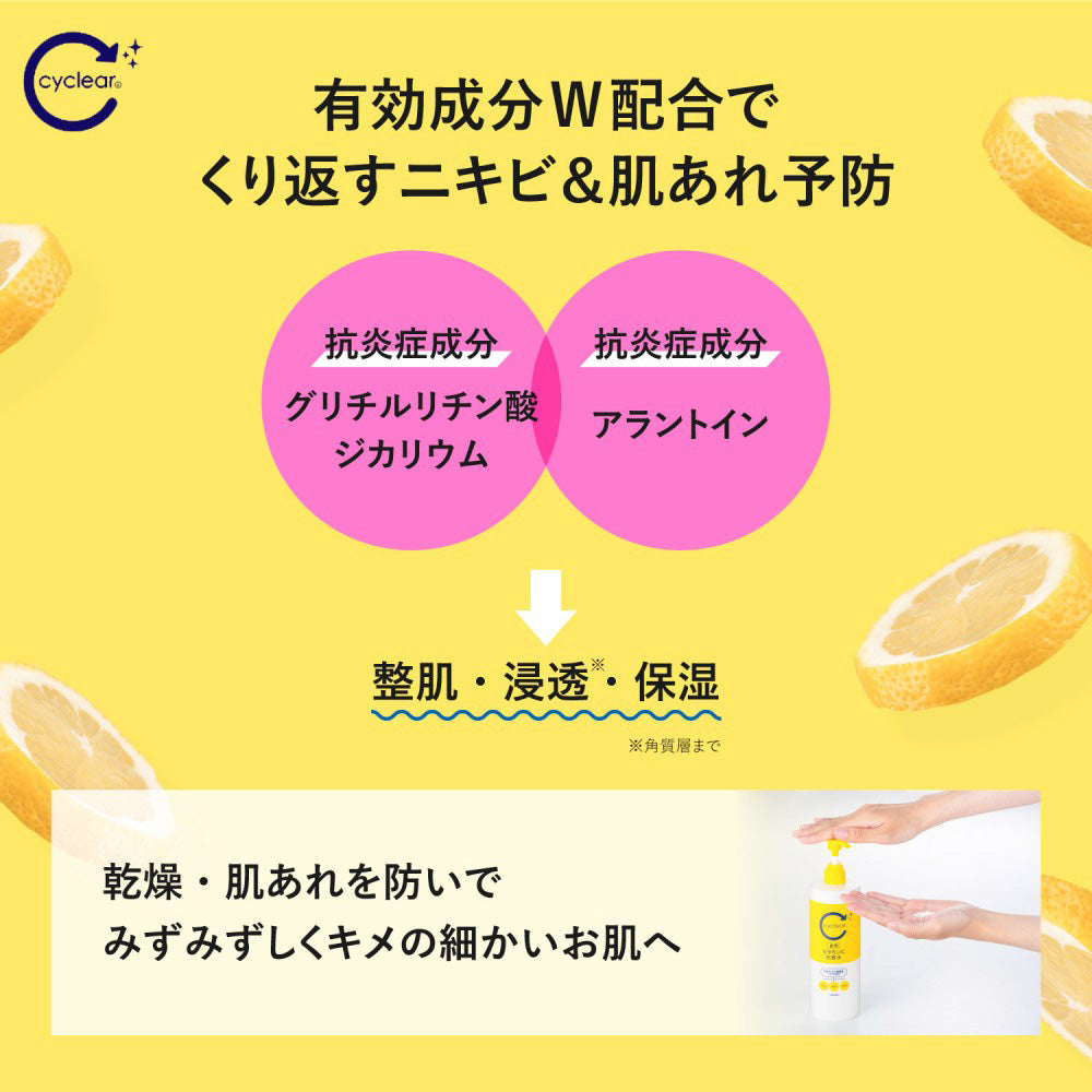 cyclear Medicated Vitamin C Lotion, 500ml