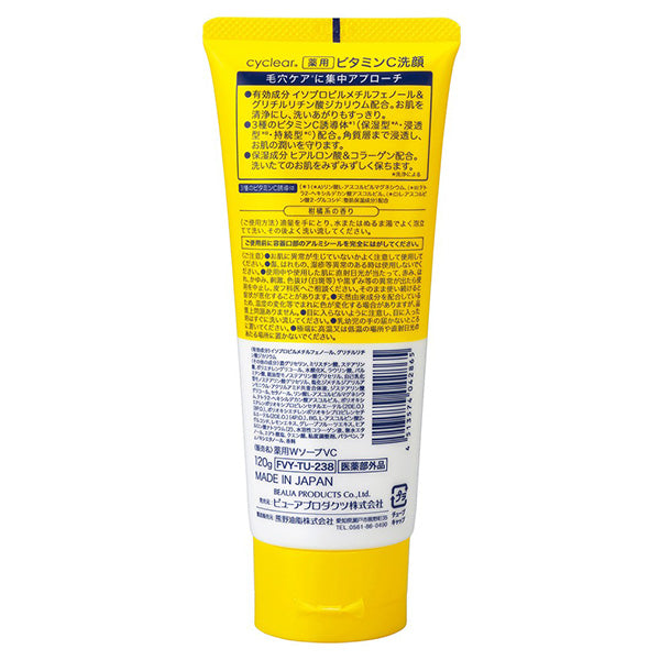 cyclear Medicated Vitamin C Facial Wash, 120g