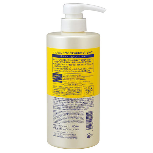 cyclear Vitamin C Enzyme Body Wash, 500ml