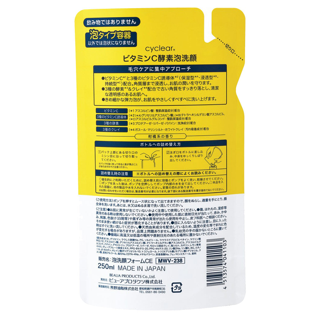 cyclear Vitamin C Enzyme Foaming Facial Wash Refill, 250ml
