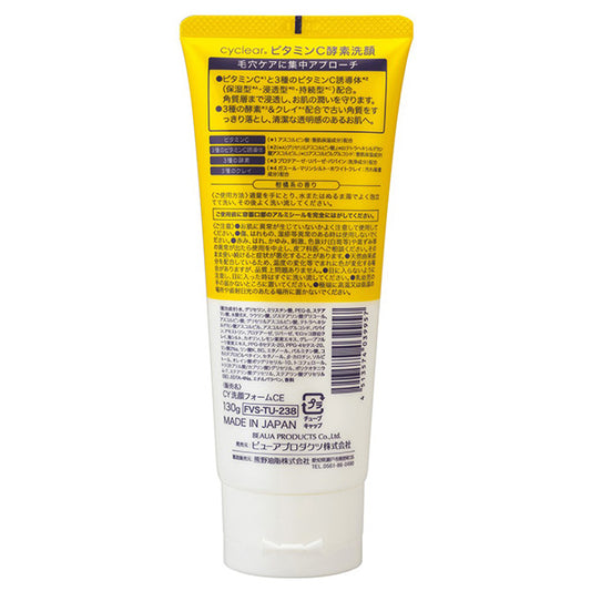 cyclear Vitamin C Enzyme Facial Wash, 130g