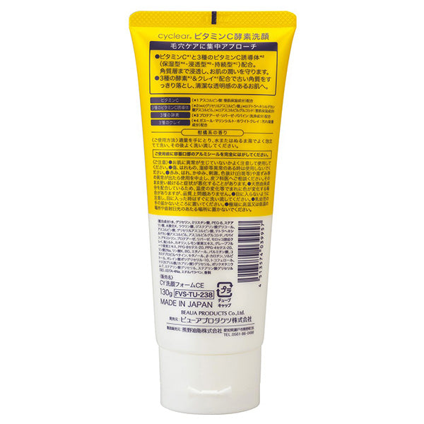 cyclear Vitamin C Enzyme Facial Wash, 130g