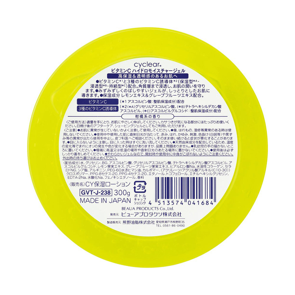 cyclear Vitamin C Hydro Moisture Gel, 300g