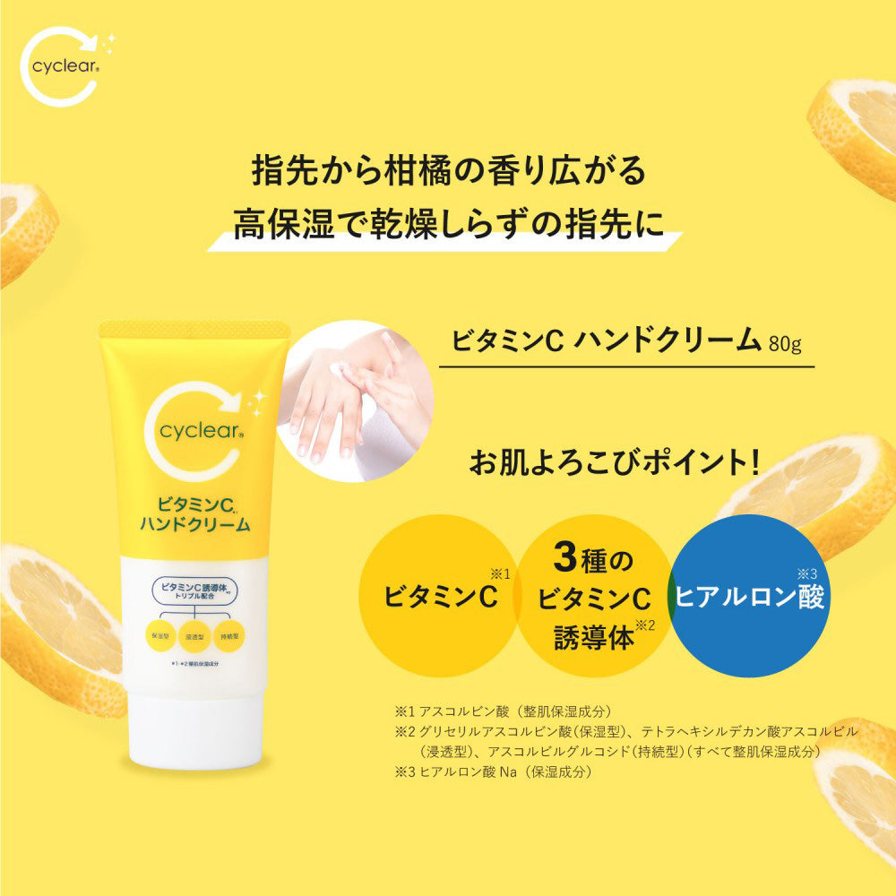 cyclear Vitamin C Hand Cream, 80g