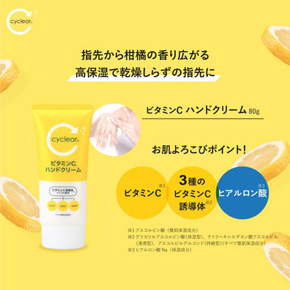 cyclear Vitamin C Hand Cream, 80g