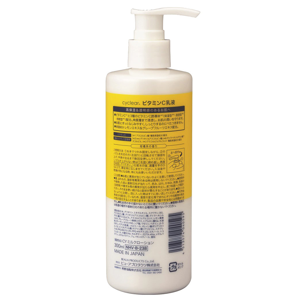 cyclear Vitamin C Emulsion, 300ml
