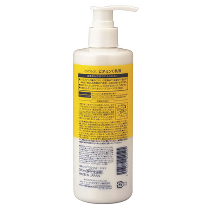 cyclear Vitamin C Emulsion, 300ml