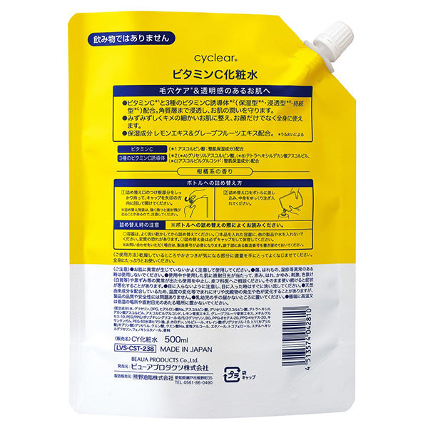 cyclear Vitamin C Lotion Refill, 500ml