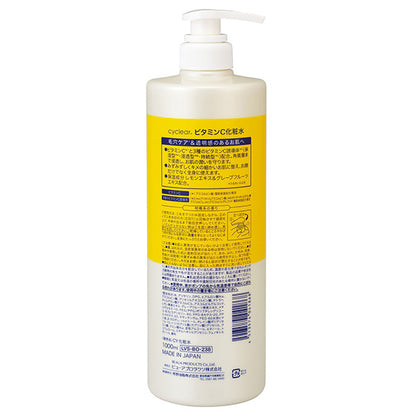 cyclear Vitamin C Lotion Large Size, 1000ml