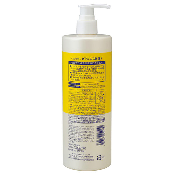 cyclear Vitamin C Lotion, 500ml