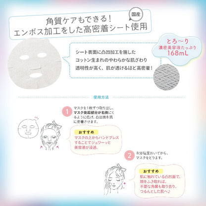 CLEAR TURN Uruuru BOMB Cool Mask, 7 Sheets