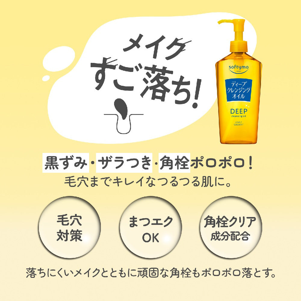 Softymo Deep Cleansing Oil Chiikawa Design, 240ml