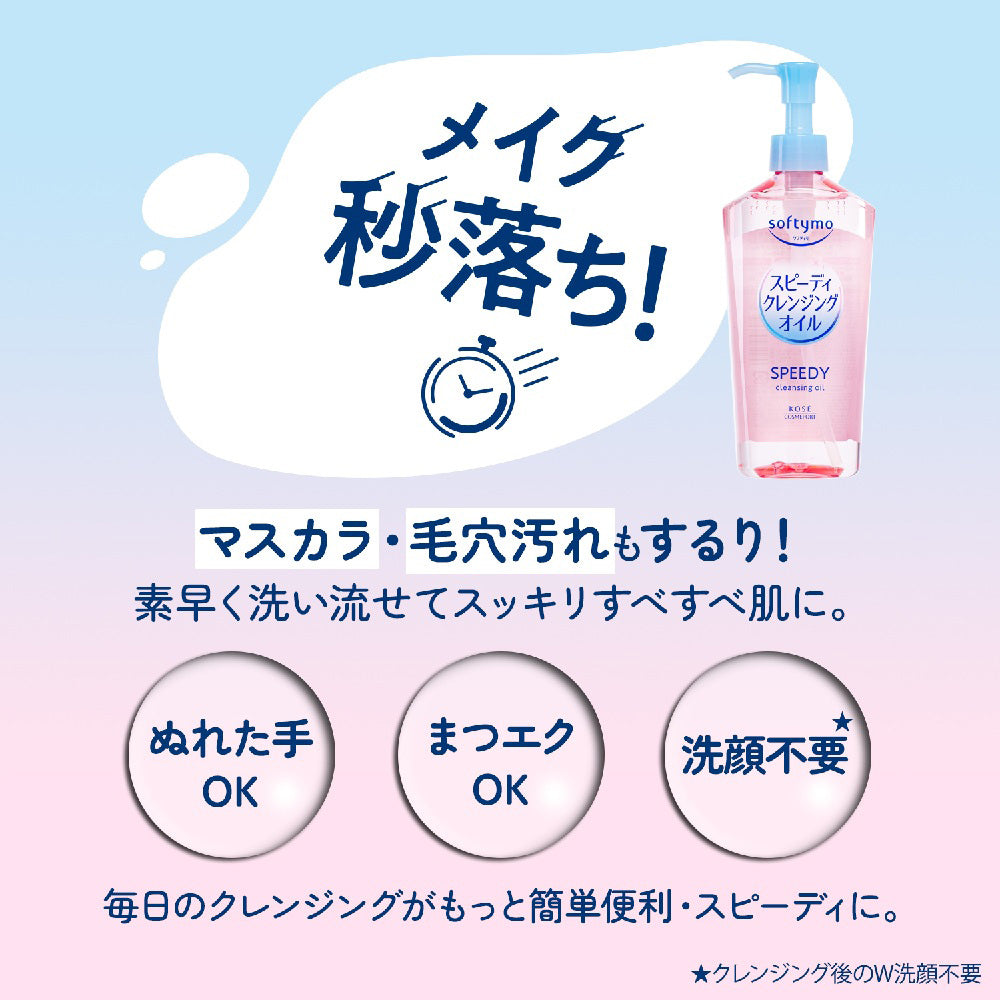 Softymo Speedy Cleansing Oil Chiikawa Design, 240ml