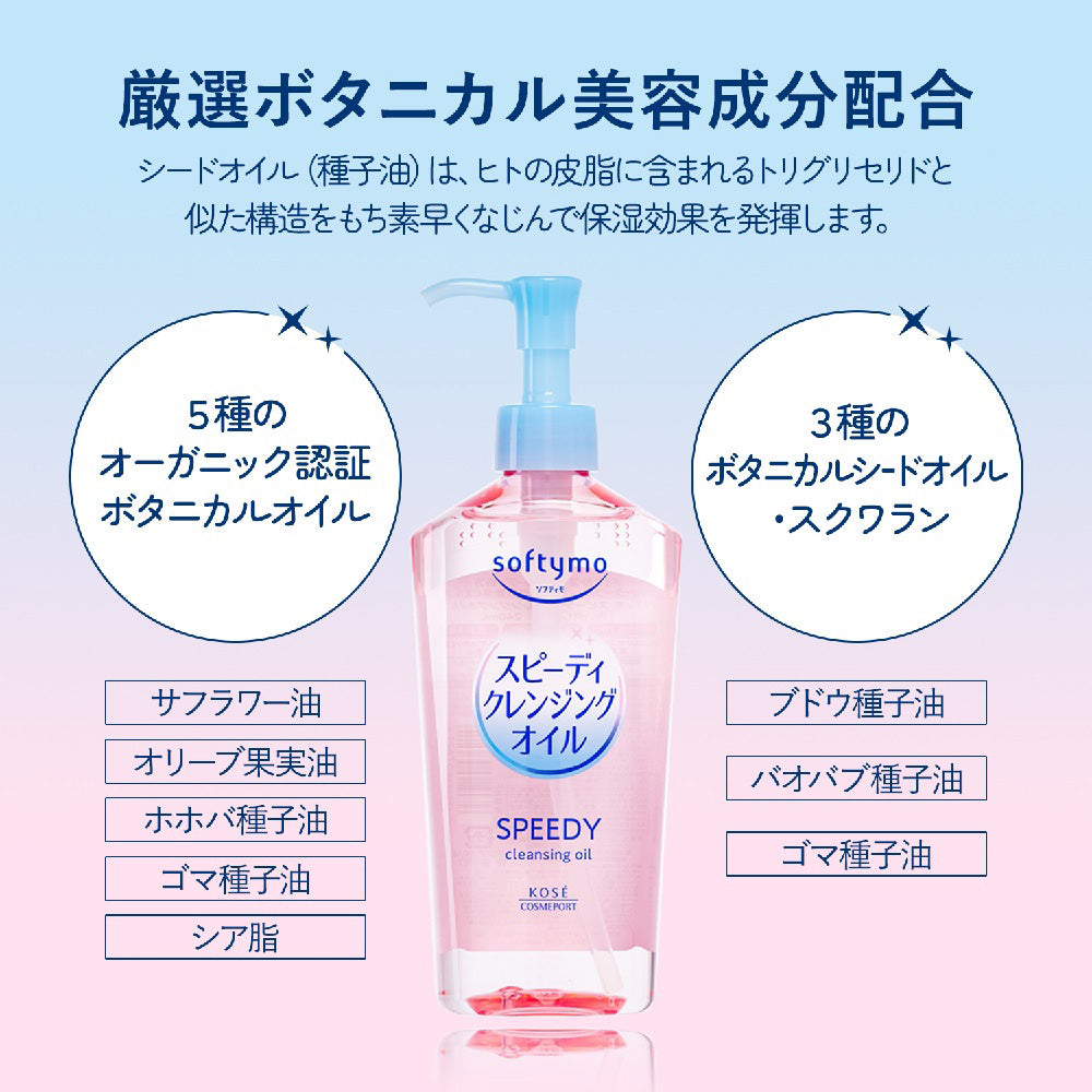 Softymo Speedy Cleansing Oil Chiikawa Design, 240ml