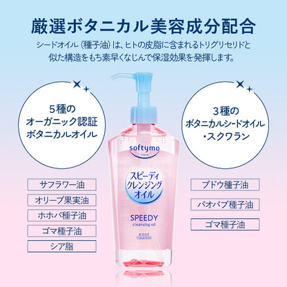 Softymo Speedy Cleansing Oil Chiikawa Design, 240ml