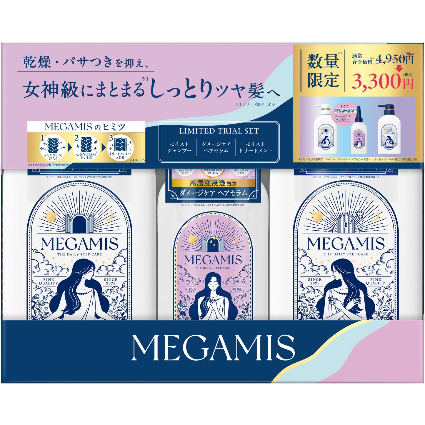 MEGAMIS Moist Series Full Size Set, 440ml + 440ml + 180ml