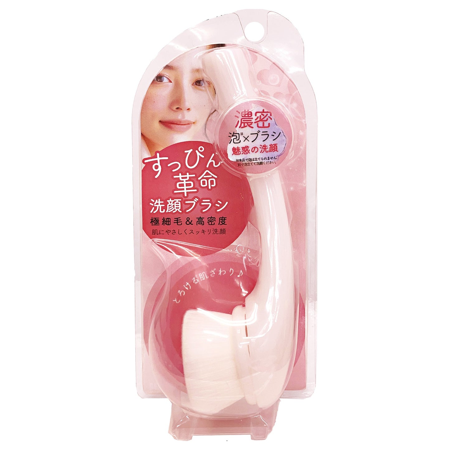 Face Wash Brush