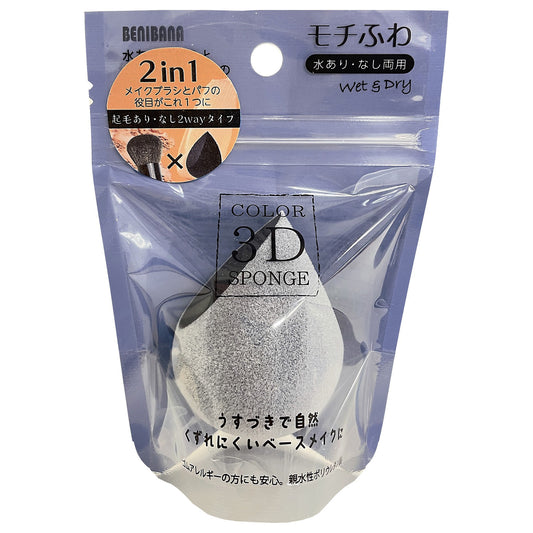 Color 3D Puff (BK)
